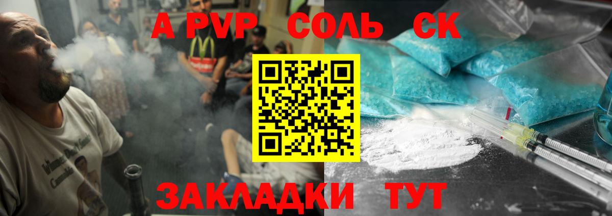 A PVP СК  Вход с VPN  Alpha PVP VHQ  Благовещенск 