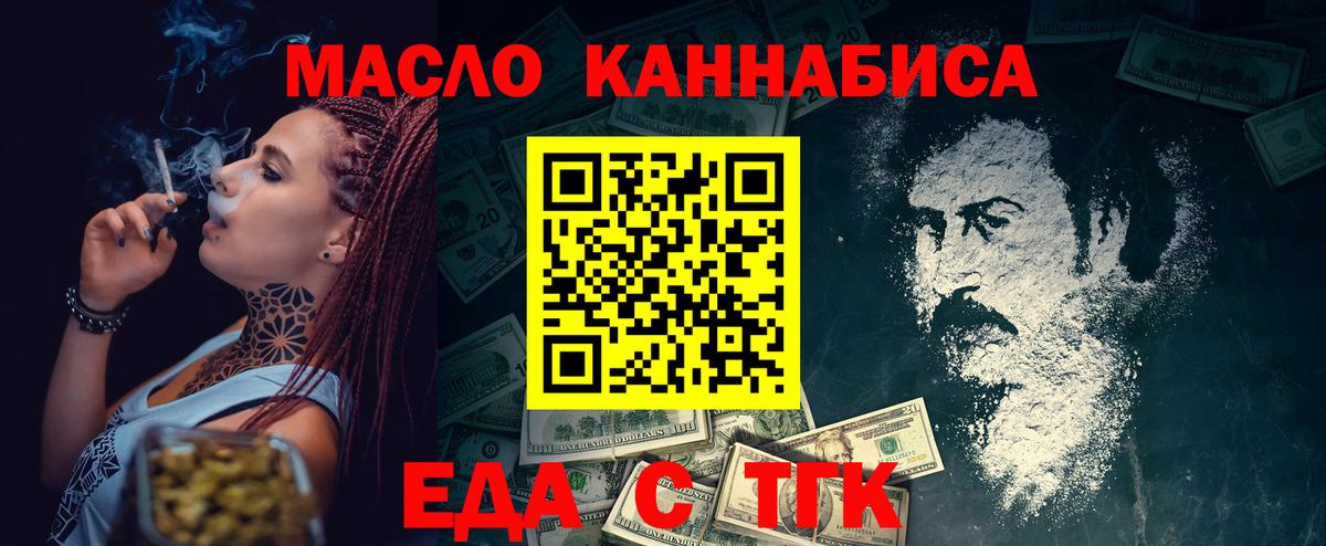 Благовещенск  Canna-Cookies конопля  Вход с VPN 