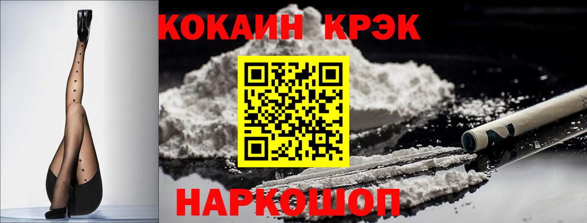 Cocaine Боливия Благовещенск