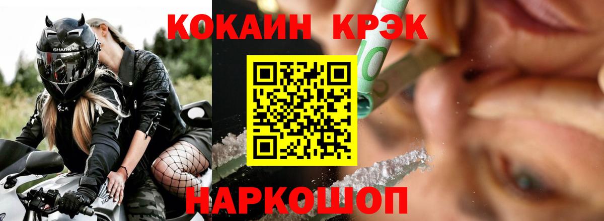 COCAIN 98%  Кокаин Колумбийский  Вход с VPN  Кокаин  Благовещенск 