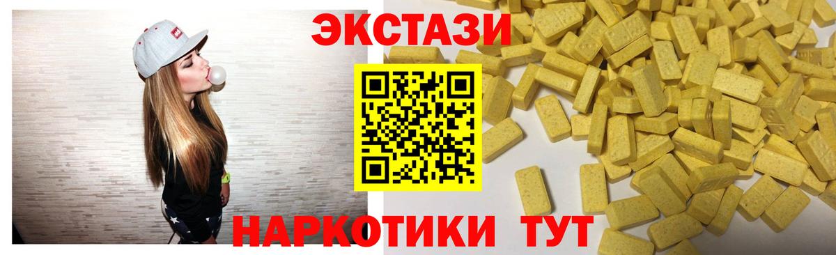 Ecstasy таблы Благовещенск