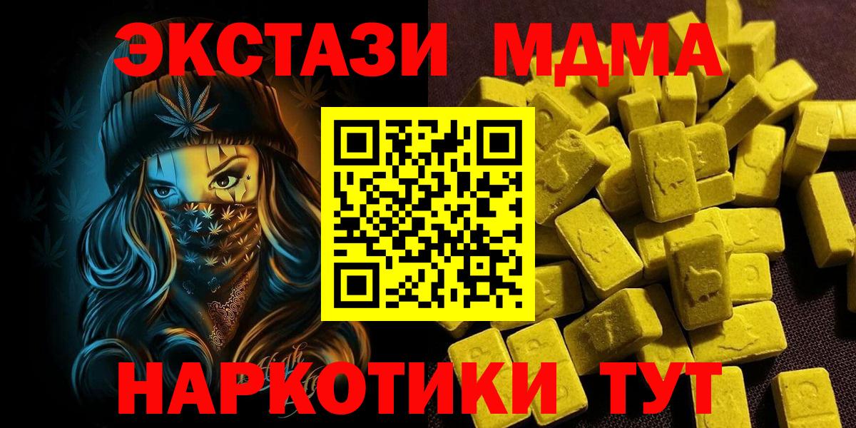 Ecstasy mix  Вход с VPN  Благовещенск 