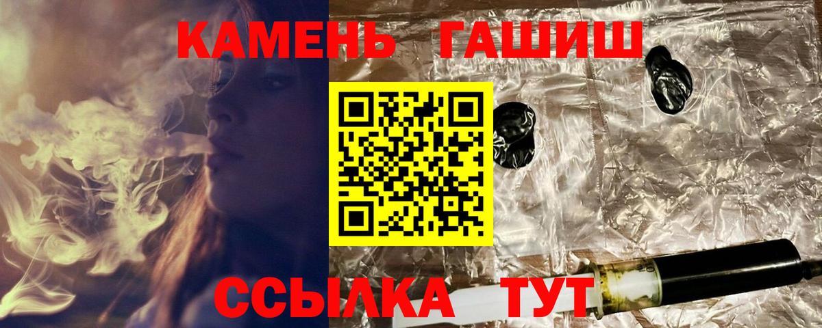 дарнет шоп  Вход с VPN  Благовещенск  ГАШ Cannabis 