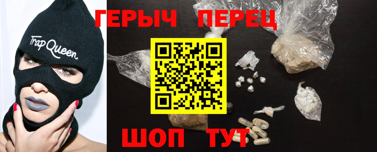 Героин белый  Вход с VPN  Благовещенск 