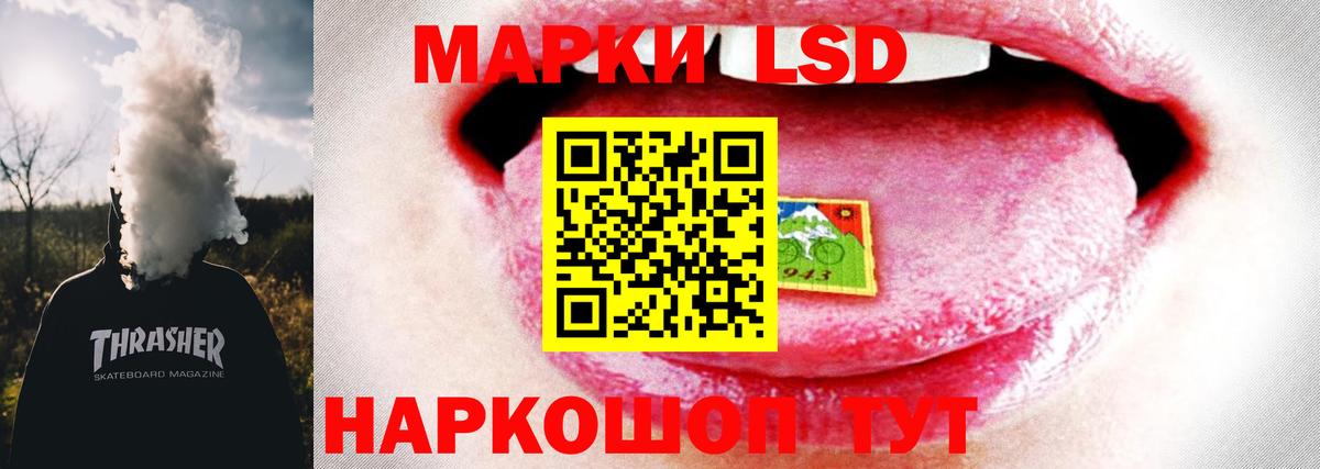 ЛСД экстази кислота  Вход с VPN  ЛСД экстази  ЛСД экстази ecstasy  Благовещенск 