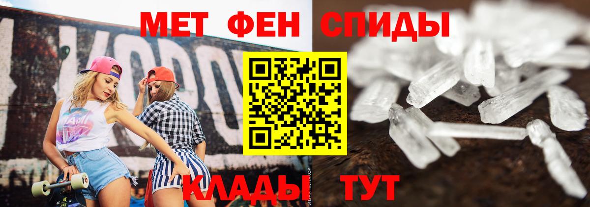 Метамфетамин мет Благовещенск