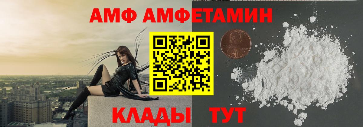 Благовещенск  Первитин Methamphetamine  Первитин Methamphetamine  Вход с VPN 