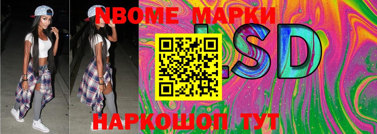 Марки NBOMe 1500мкг  Марки NBOMe 1500мкг  Вход с VPN  Благовещенск 