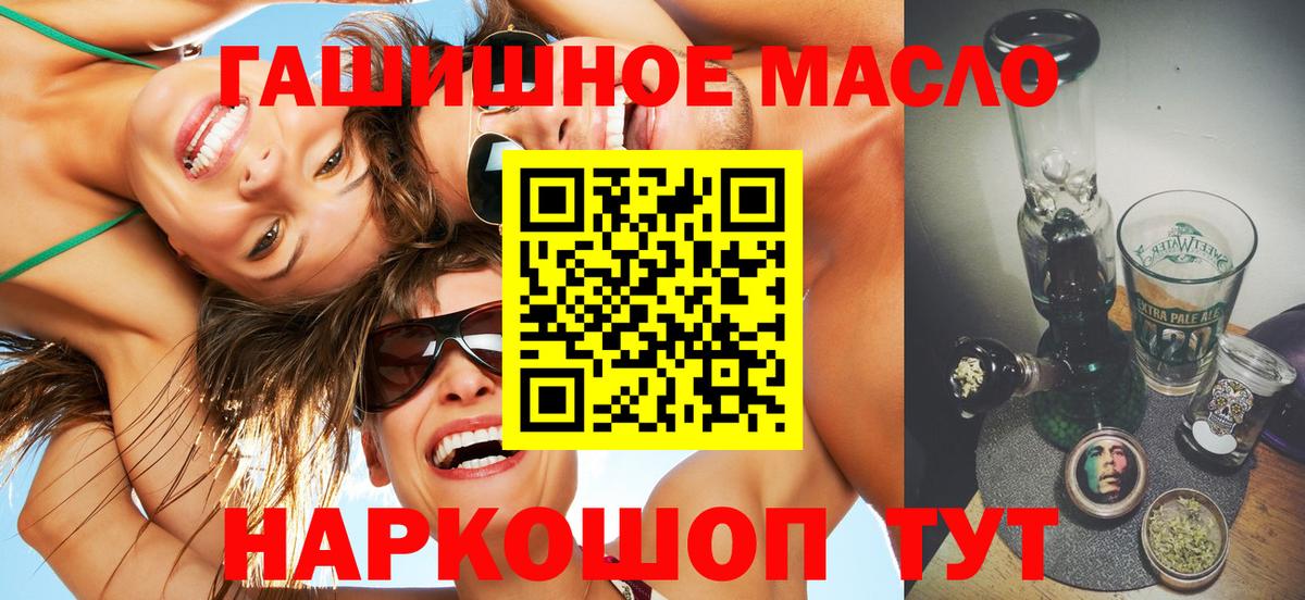 Дистиллят ТГК гашишное масло Благовещенск