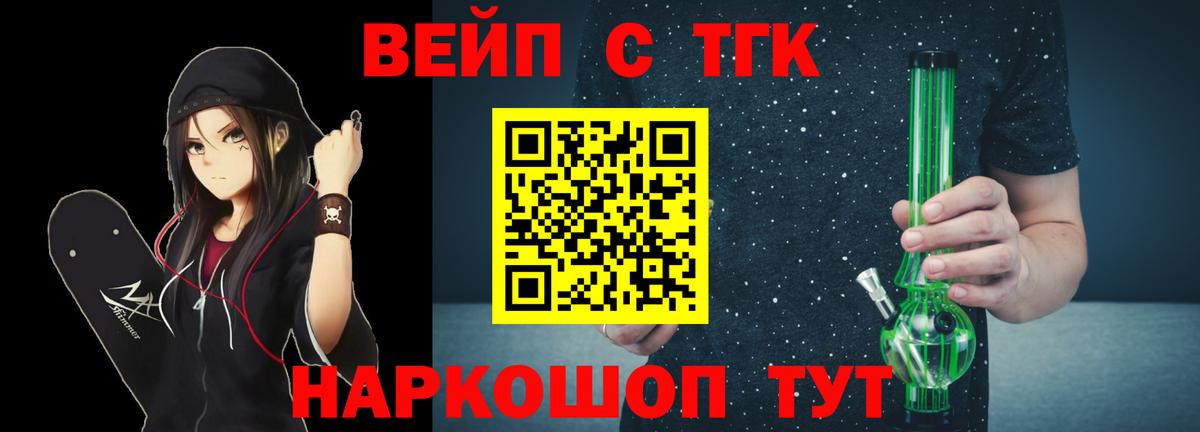 купить наркоту  Вход с VPN  Благовещенск  ТГК концентрат 