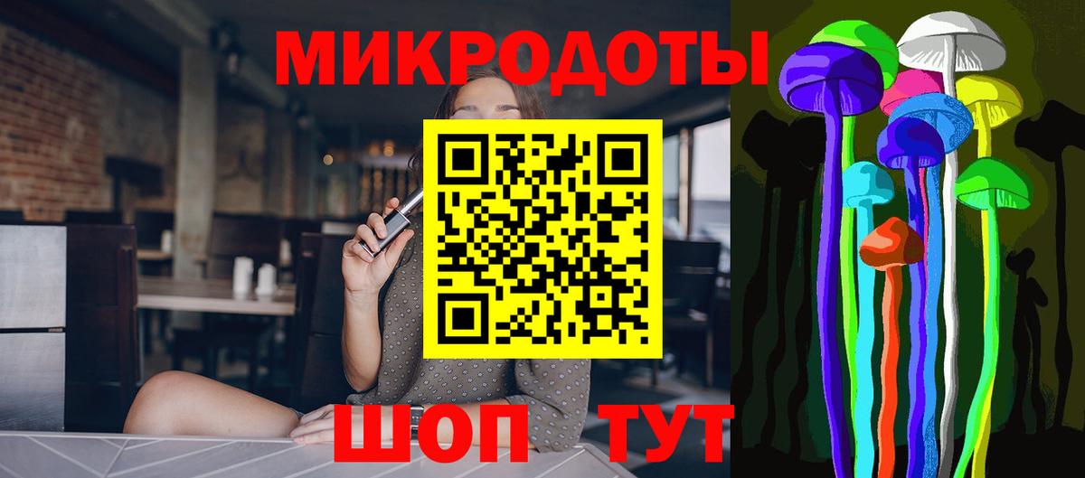 Галлюциногенные грибы ЛСД Благовещенск