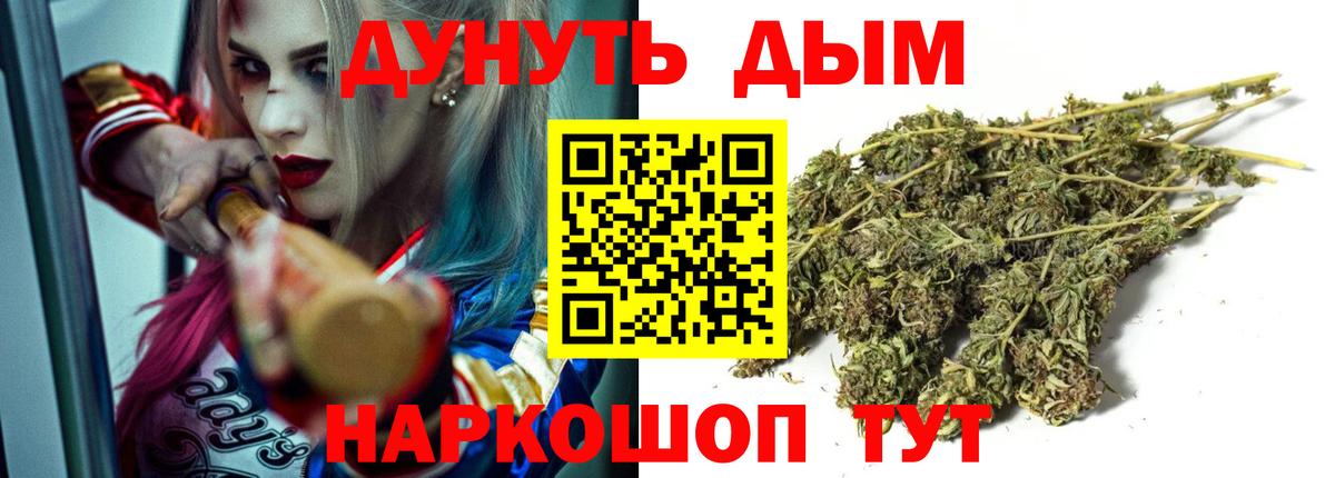 Марихуана AK-47  Каннабис LSD WEED  Бошки Шишки White Widow  Каннабис индика  Вход с VPN  Благовещенск 